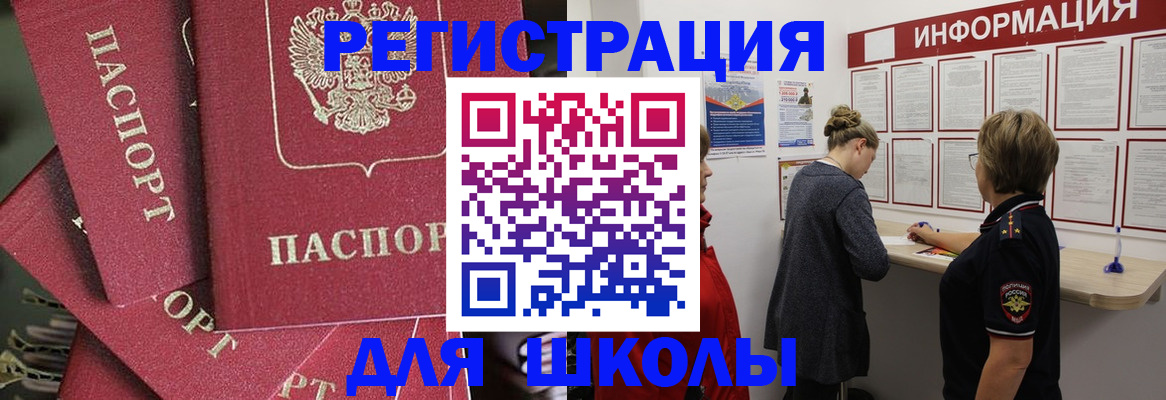 прописка от собственника в Краснодарском крае