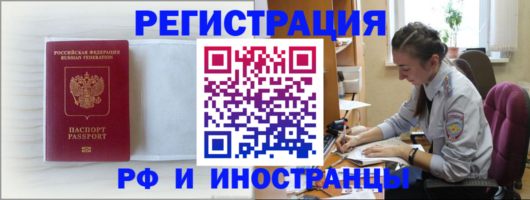 временная регистрация гарантия в Краснодарском крае