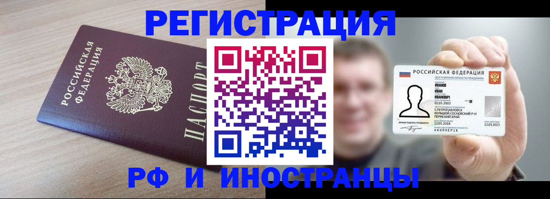 временная регистрация поиск в Краснодарском крае