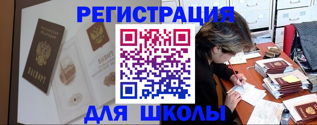 временная регистрация поиск в Краснодарском крае