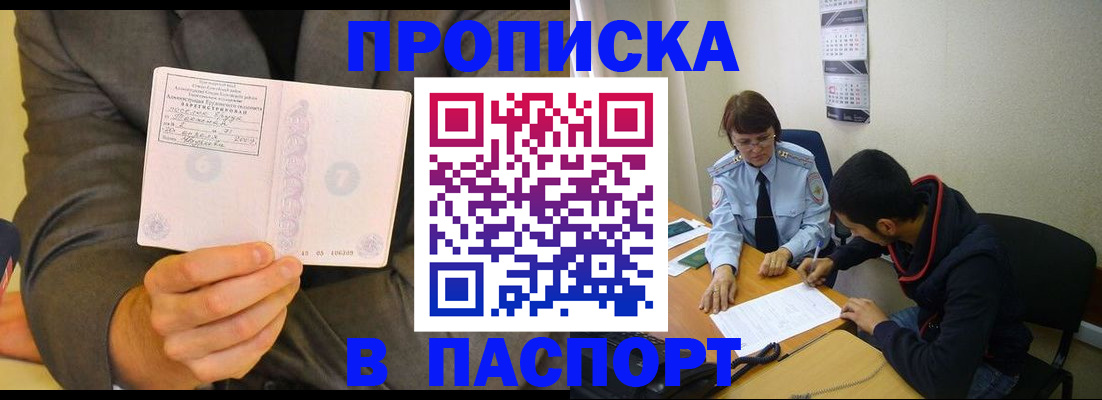 временная регистрация надежно в Краснодарском крае