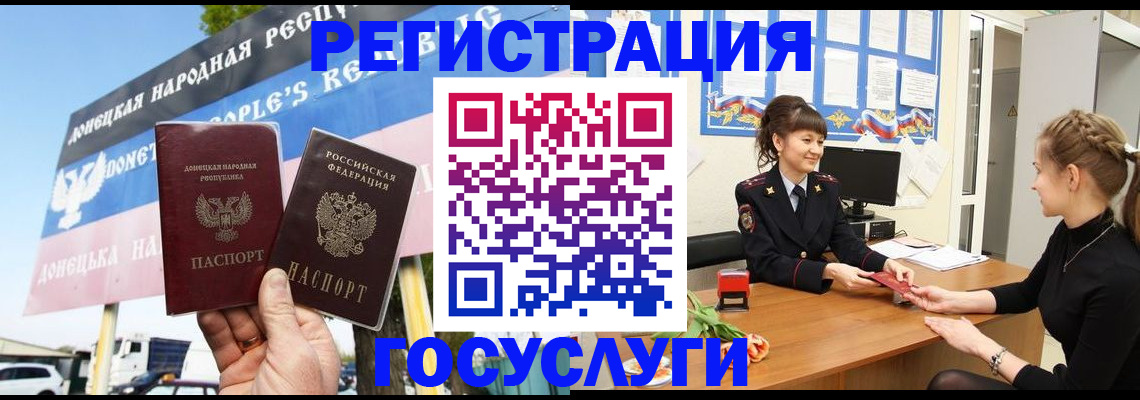 временная регистрация для школы в Краснодарском крае
