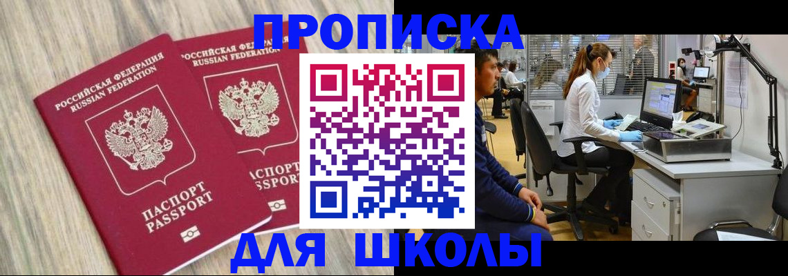 прописка от собственника в Краснодарском крае